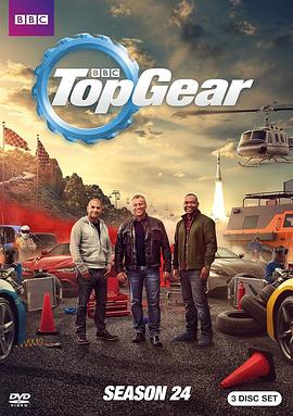 Top Gear 第二十四季